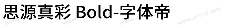 思源真彩 Bold字体转换